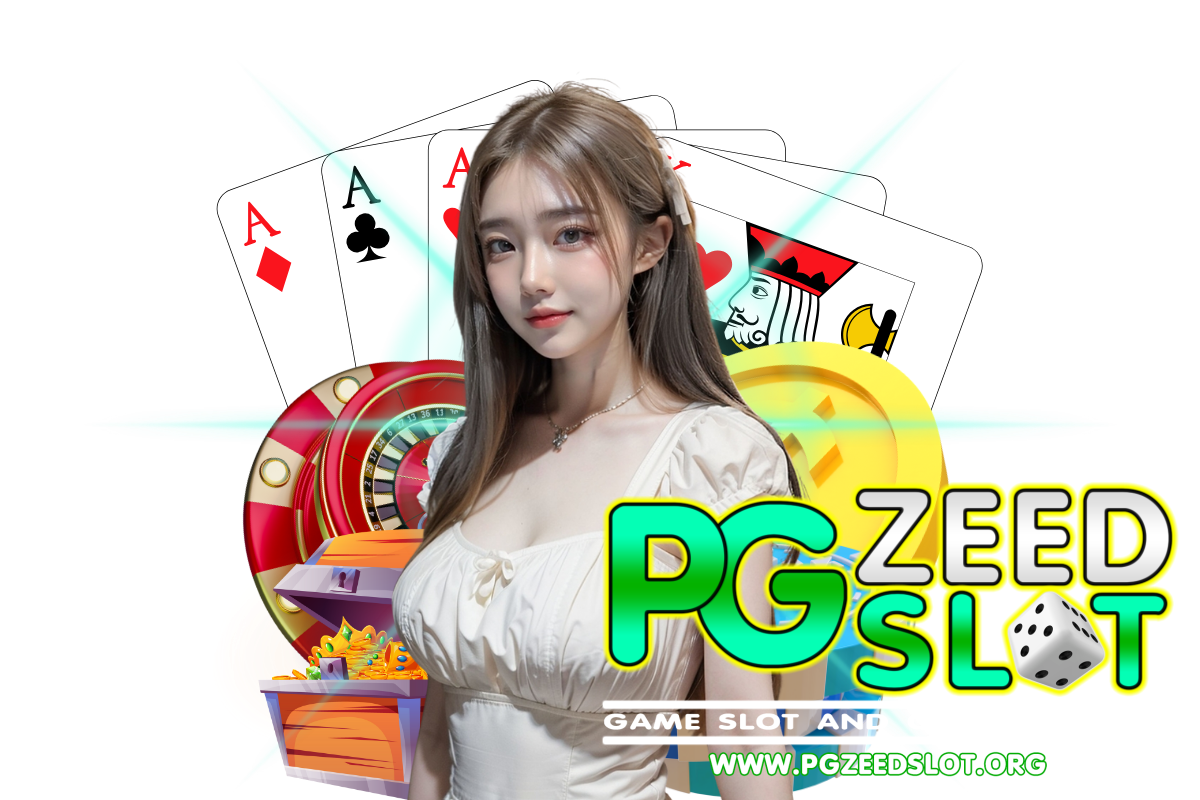 pgzeedslot เข้าสู่ระบบ